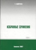 Советская экономика: закономерности развития и теория воспроизводства