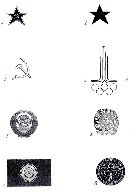 олимпийский герб